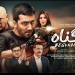 کیا گنڈاپور فارغ ہو نے والے ہیں، علیمہ خان پر الزامات لگا دئیے