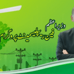 سابق آرمی چیف قمر جاوید باجوہ گھر میں گر کر شدید زخمی، آئی سی یو میں داخل