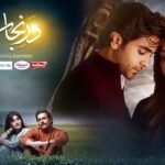 عمیرہ احمد کا ڈرامہ ’درِ نجات‘، جین زئی کی زندگی کا آئینہ بن گیا